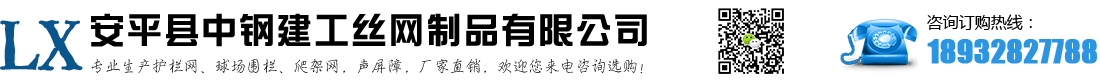 安平縣昊燁絲網(wǎng)制造有限公司